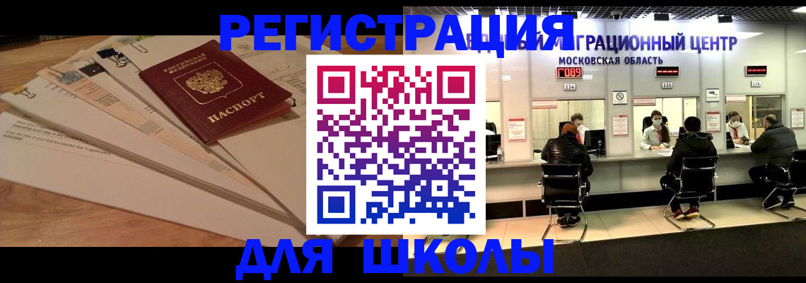 временная регистрация поиск в Нижневартовске