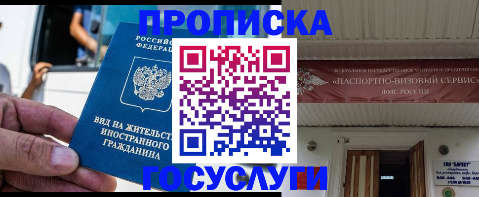 прописка ребенка в Нижневартовске