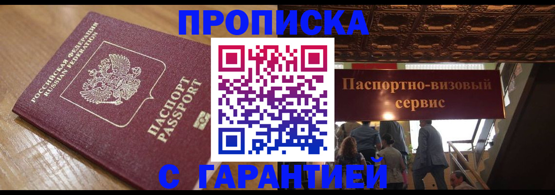 временная регистрация законно в Нижневартовске